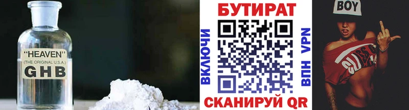 ОМГ ОМГ ссылки Кемерово БУТИРАТ BDO где купить наркотик