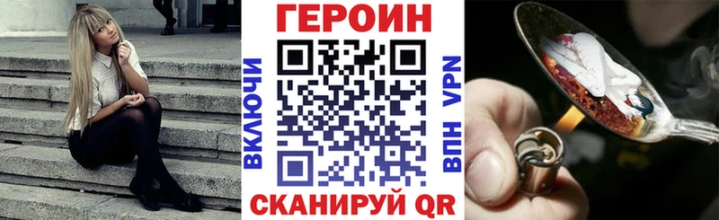 купить наркотики цена  Кемерово  ГЕРОИН VHQ 